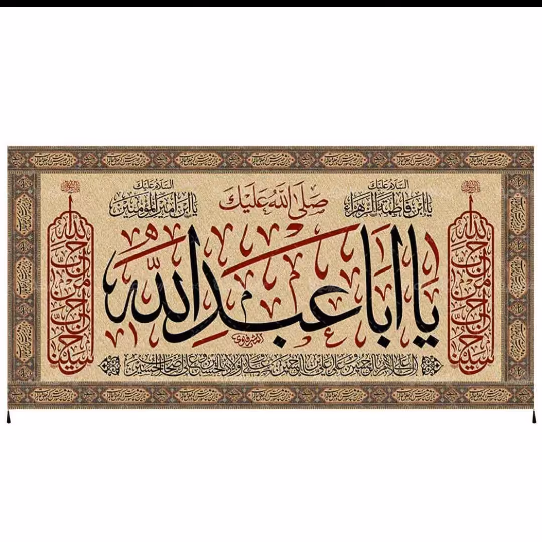 پرچم مخمل محرم امام حسین سایز300در140 سانت چاپی کدbv342