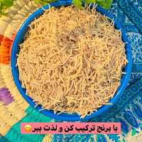 رشته پلویی تفت داده شده یک کیلویی