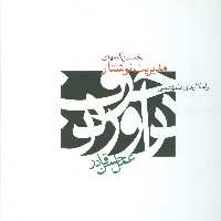 کتاب نخستین گامهای مدیریت نوشتار