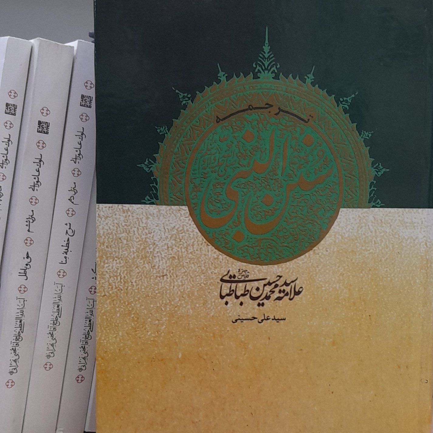 سنن النبی