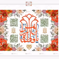 پرچم ولادت حضرت فاطمه اندازه 100 در 70کد 228-07-ftm