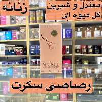 ادکلن  سکرت زنانه رصاصی