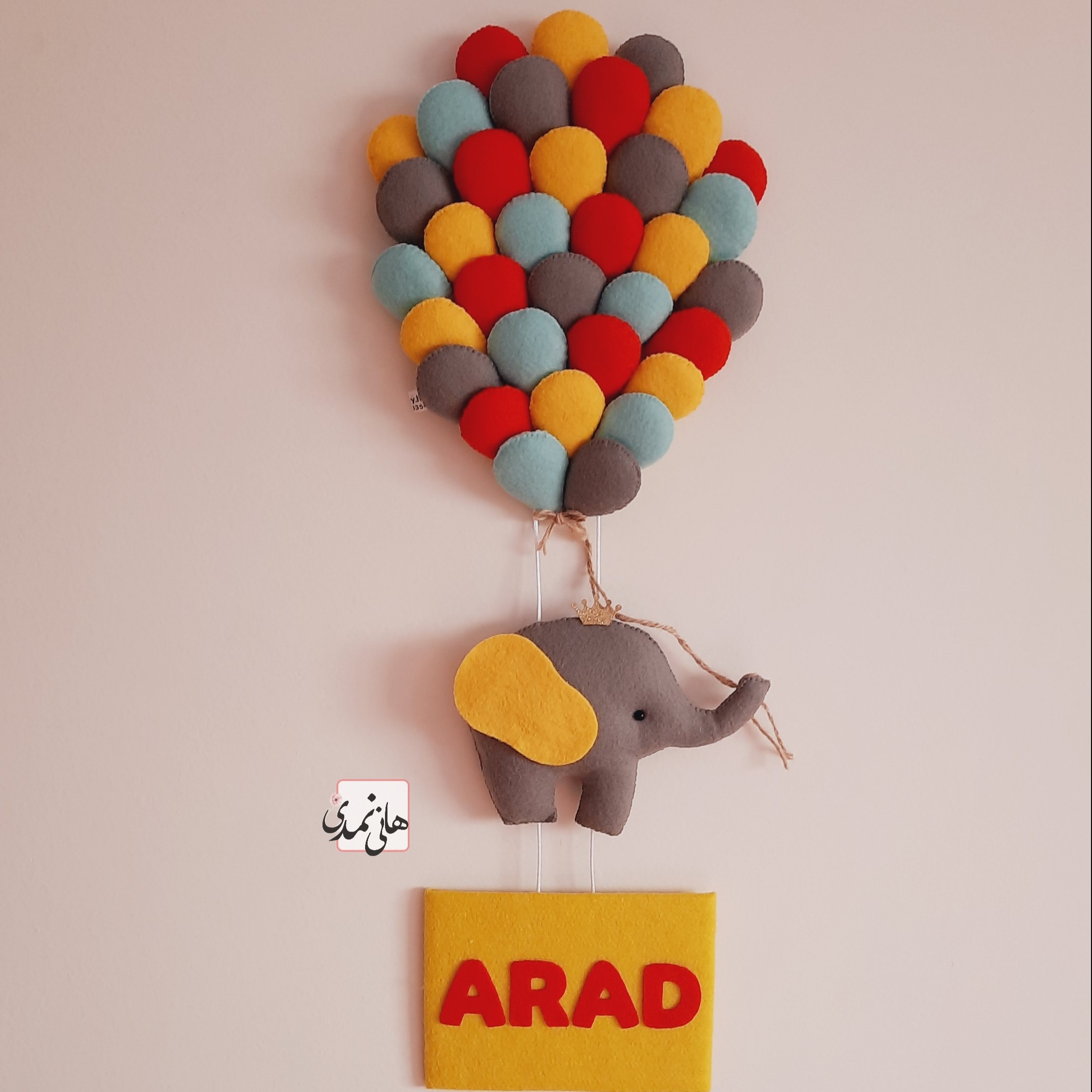 آویز بادکنکی آقا فیله
