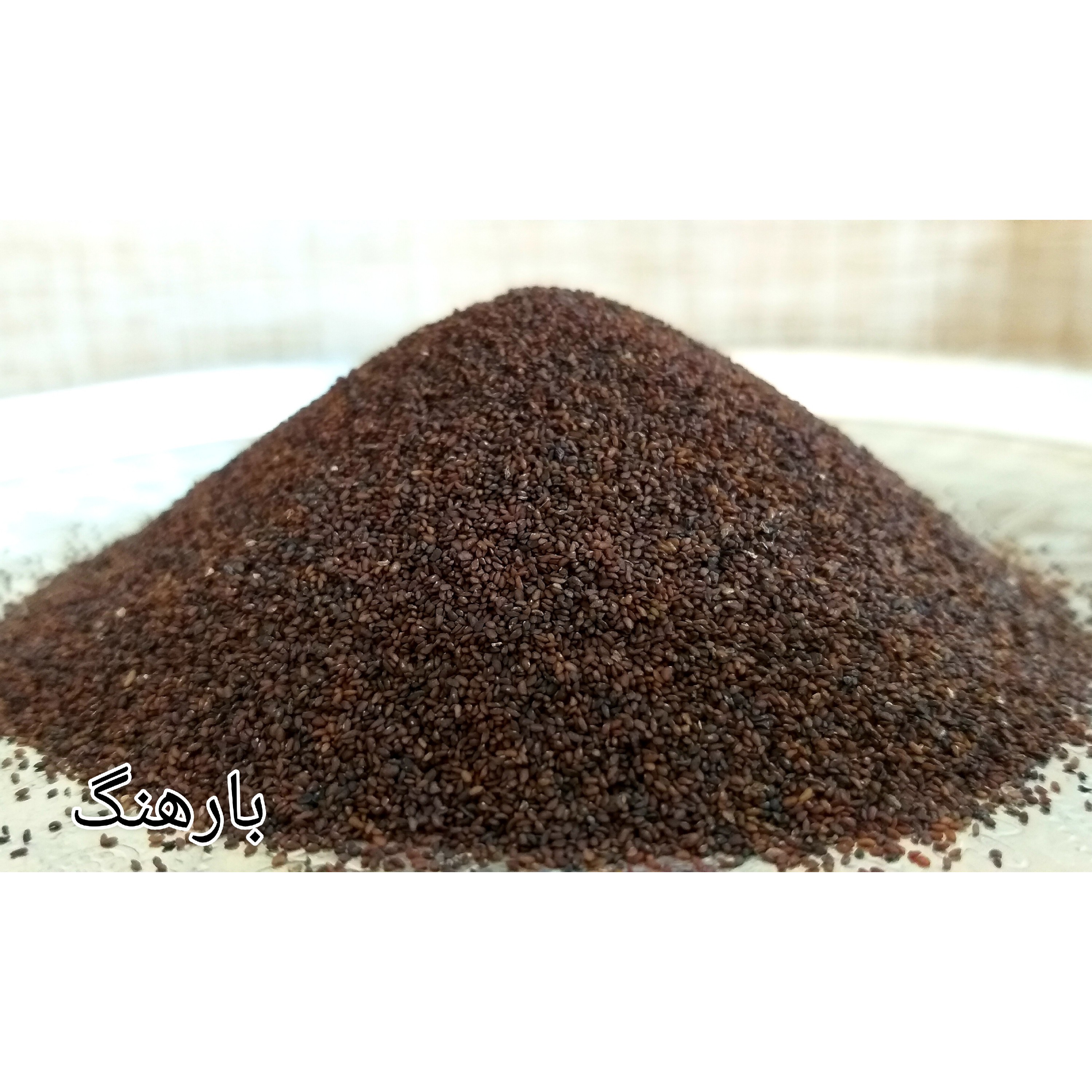 بارهنگ ( 60 گرمی ) مشکلات گوارشی، درد معده، کاهش وزن 