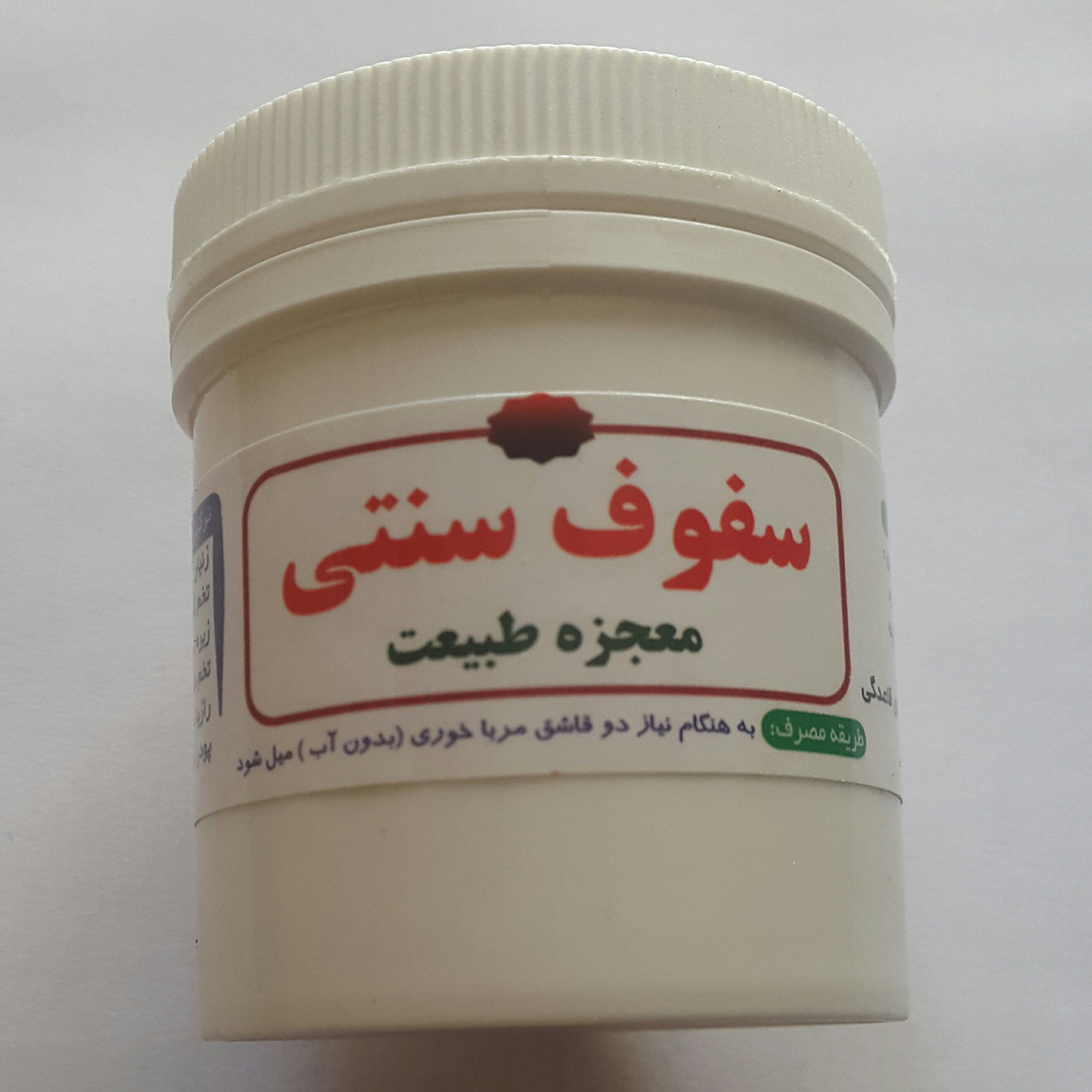 سفوف سنتی معجزه طبیعت