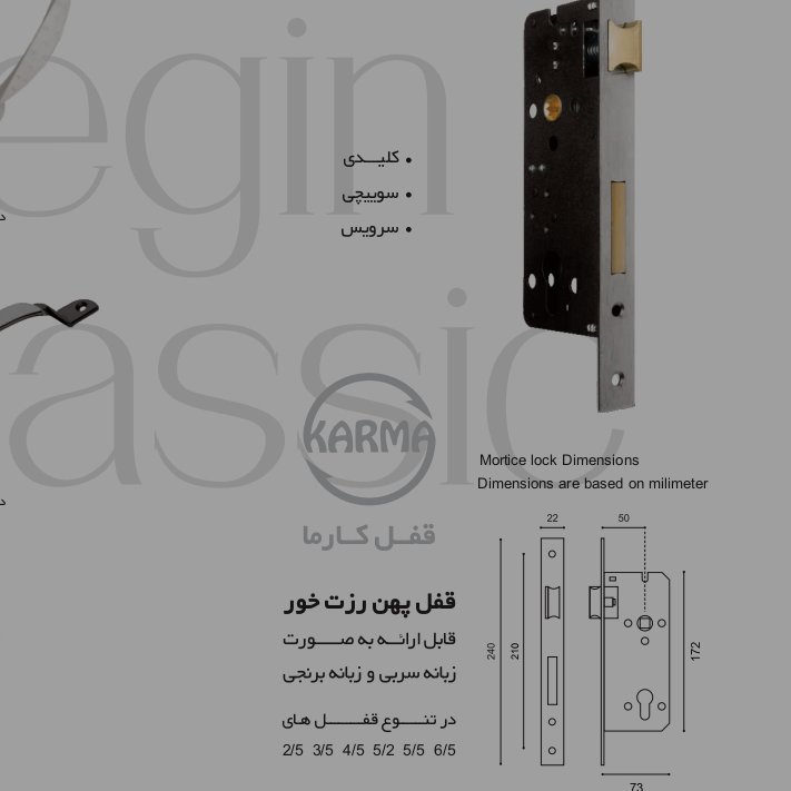 قفل پهن برنجی 7 سانت