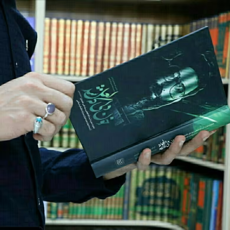 کتاب خون دلی که لعل شد انتشارات انقلاب اسلامی