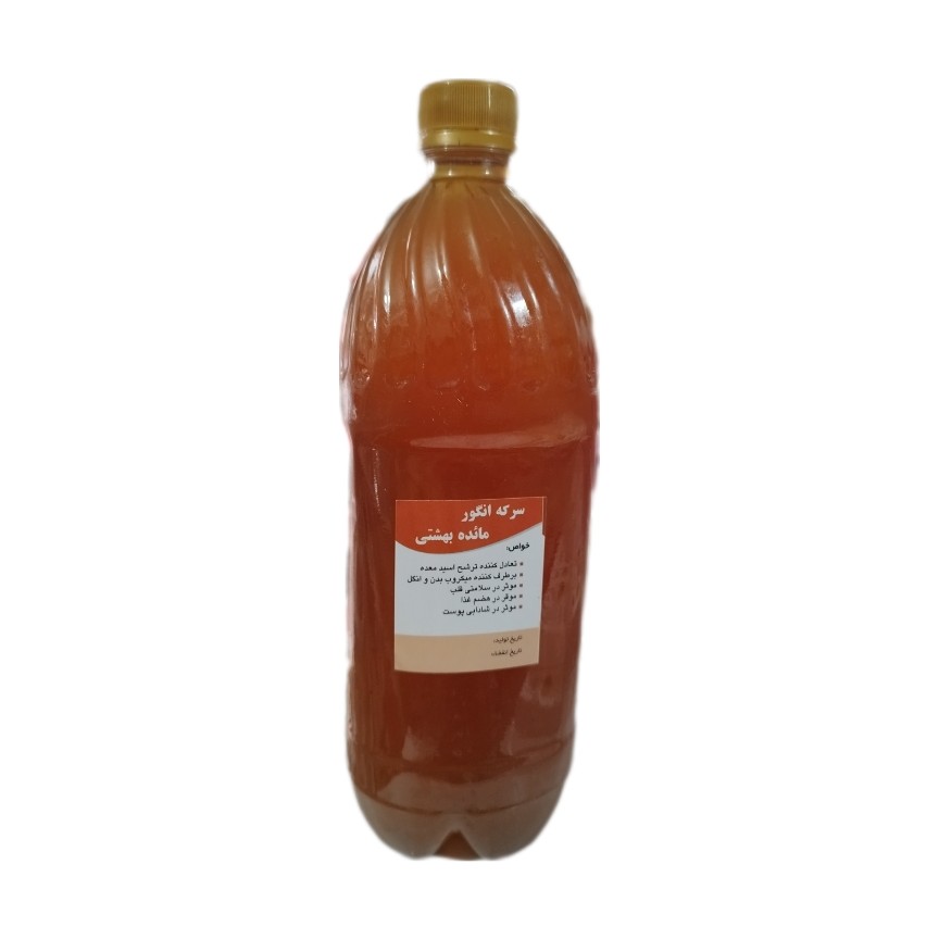 سرکه انگور (طبیعی) 1000 گرمی