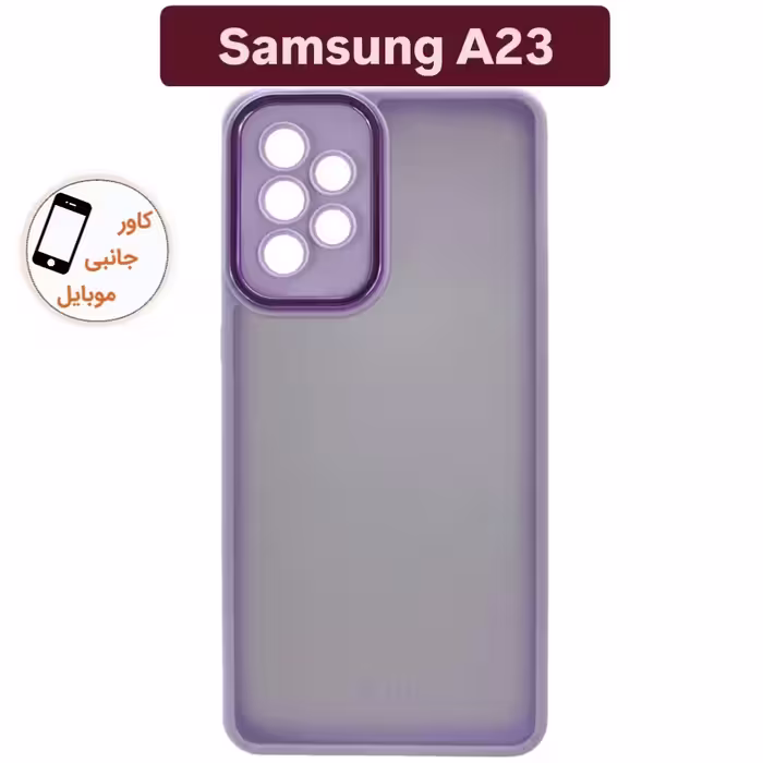 کاور نیواسکین سامسونگ Samsung A23 بک کاور پشت مات a23 قاب گوشی A 23 کاور a 23 گارد ا 23   آ 23 کاور موبایل  ا23   آ23