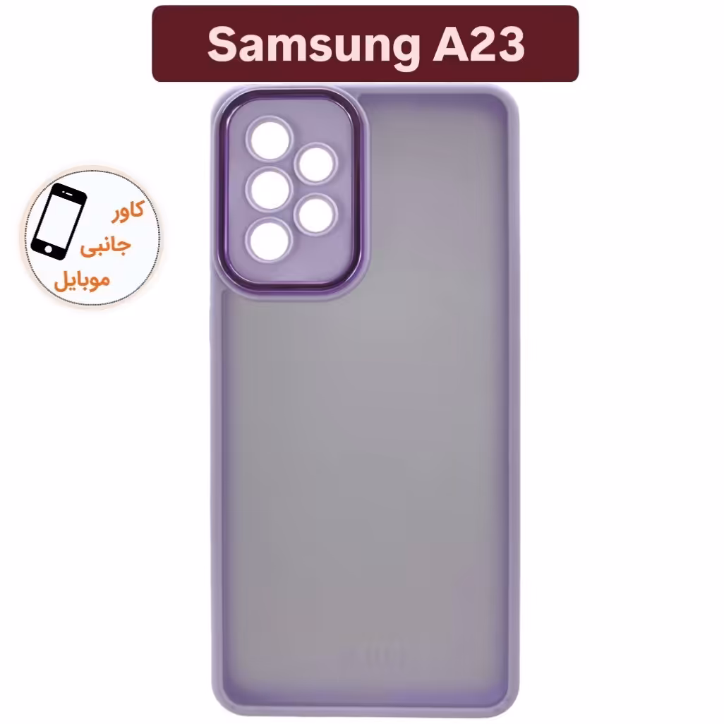 کاور نیواسکین سامسونگ Samsung A23 بک کاور پشت مات a23 قاب گوشی A 23 کاور a 23 گارد ا 23   آ 23 کاور موبایل  ا23   آ23