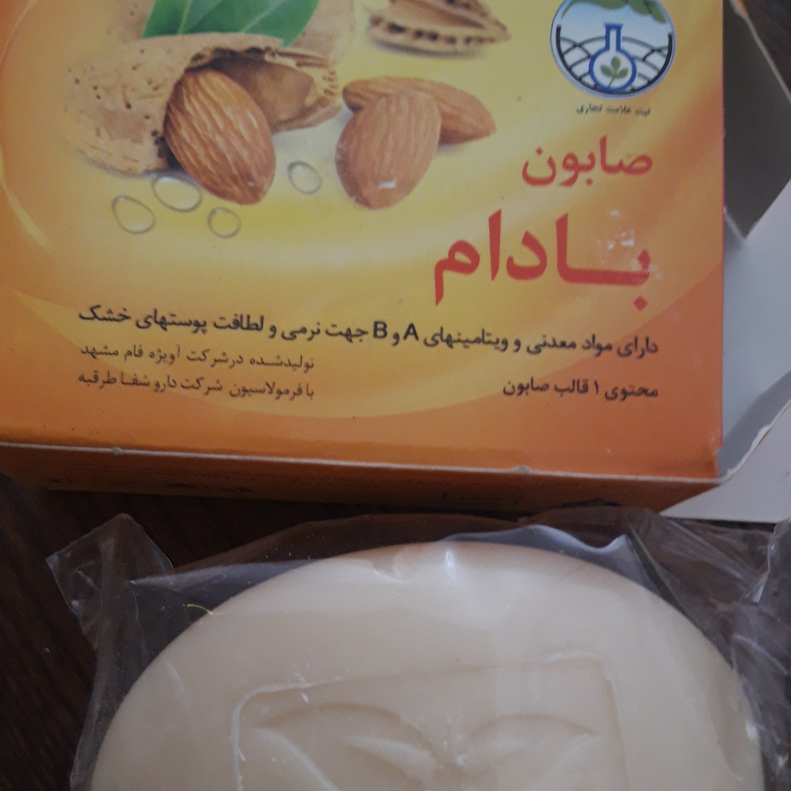 صابون بادام