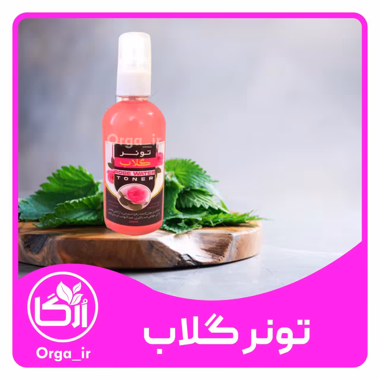 تونر گلاب