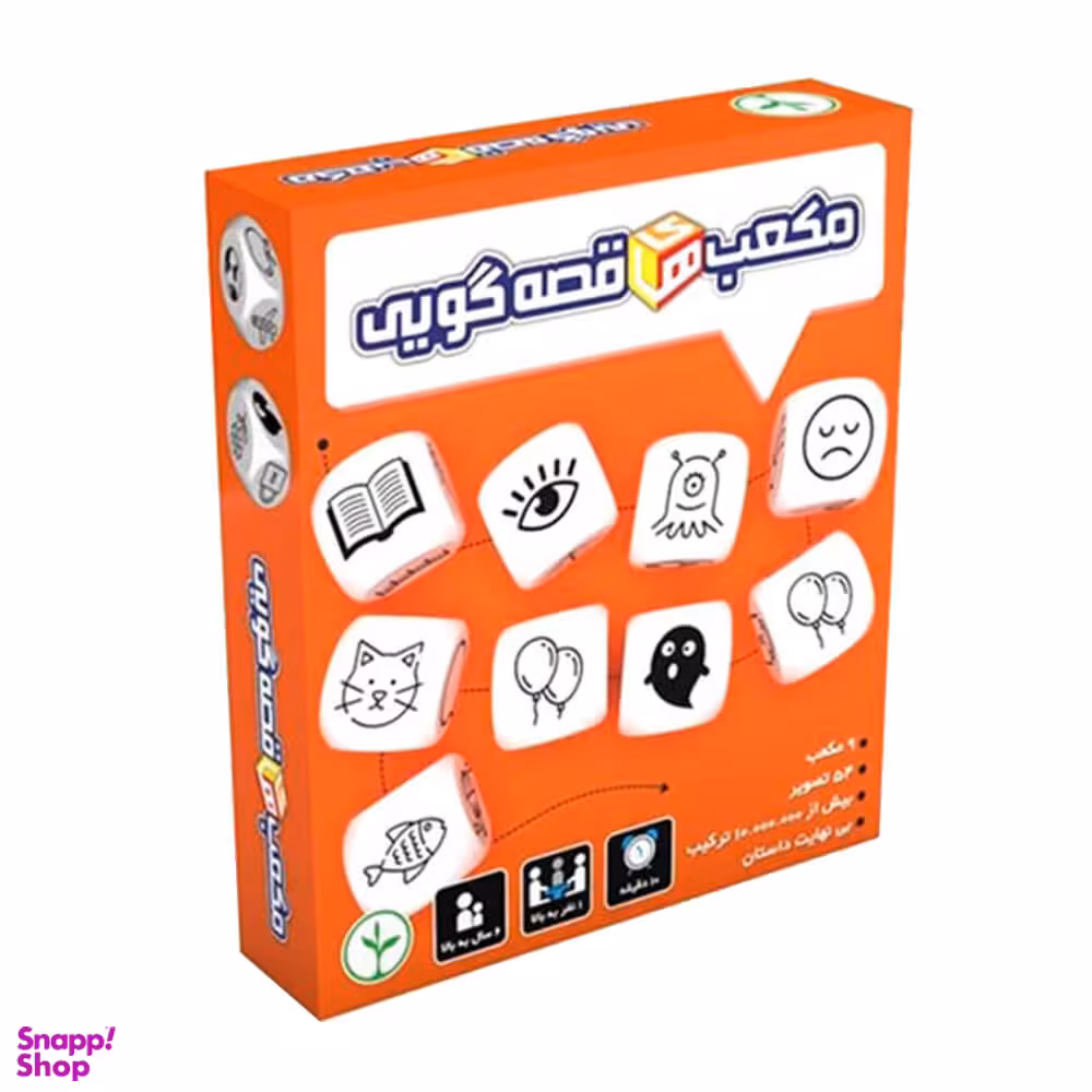 بازی دورهمی نهالک مدل مکعب های قصه گویی