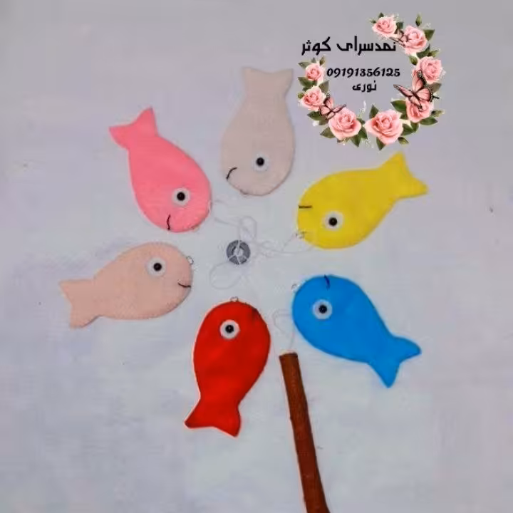 ماهیگیری سرگرمی