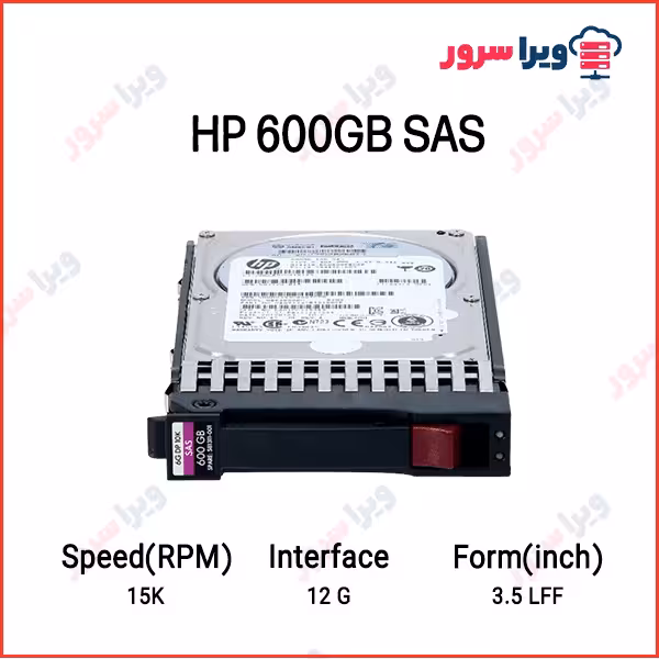 هارد سرور HP 600GB 12G SAS 15K LFF