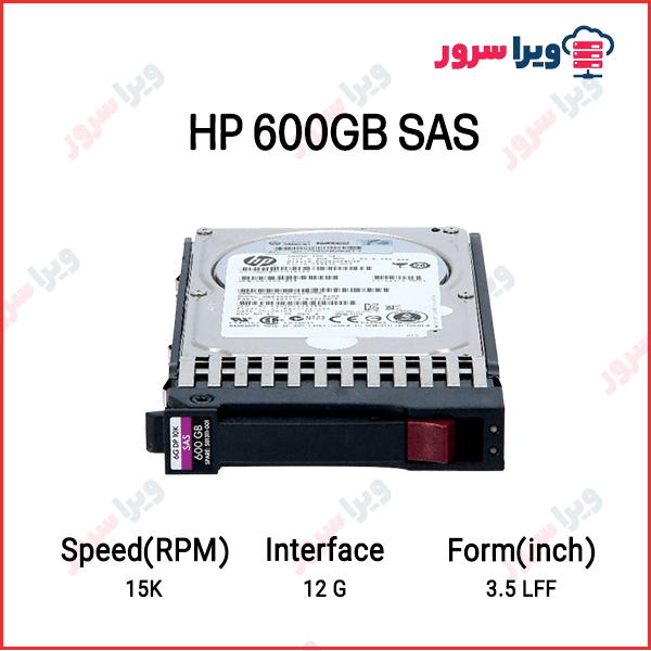 هارد سرور HP 600GB 12G SAS 15K LFF