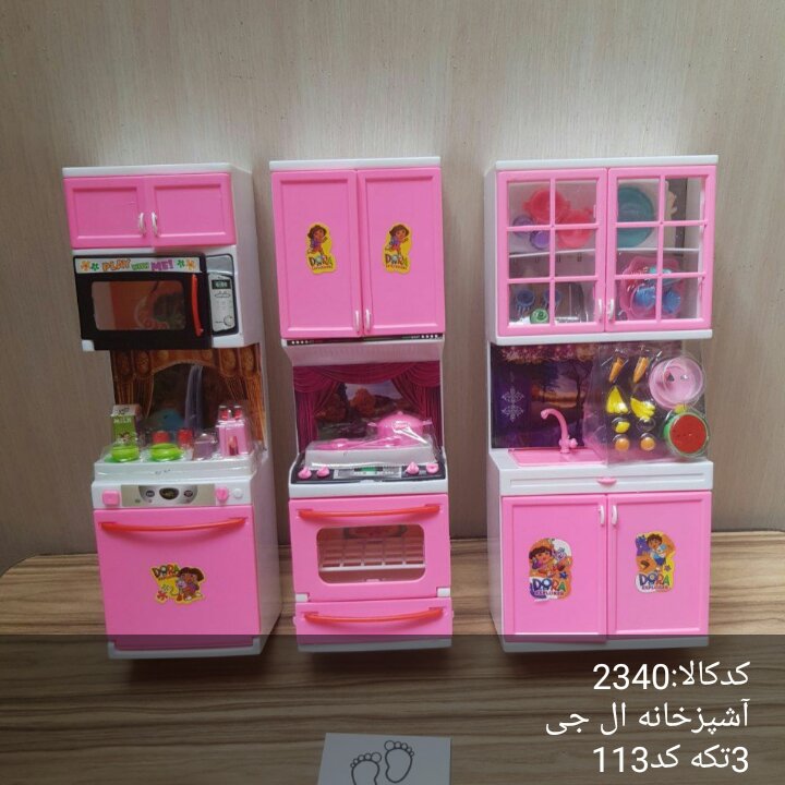 بازی لوازم اشپزخانه