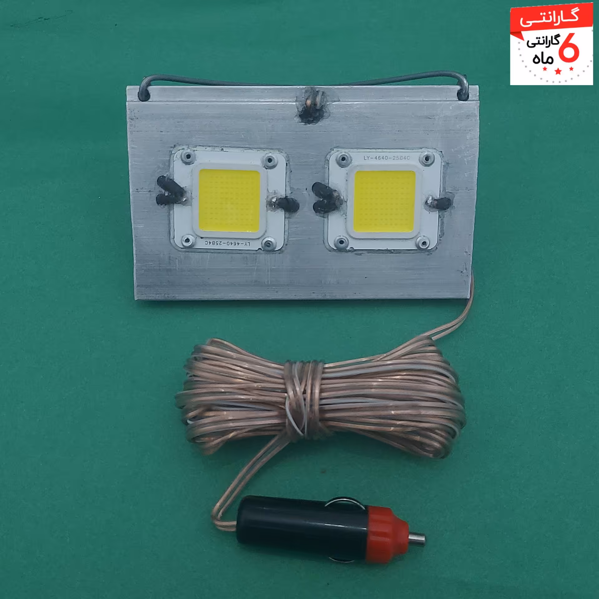 لامپ سیار  مسافرت کمپینگ و کوه نوردی 12 ولت 100 وات 