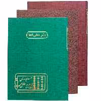 دفتر حسابداری اعلاء 100 برگ سبز مدیر