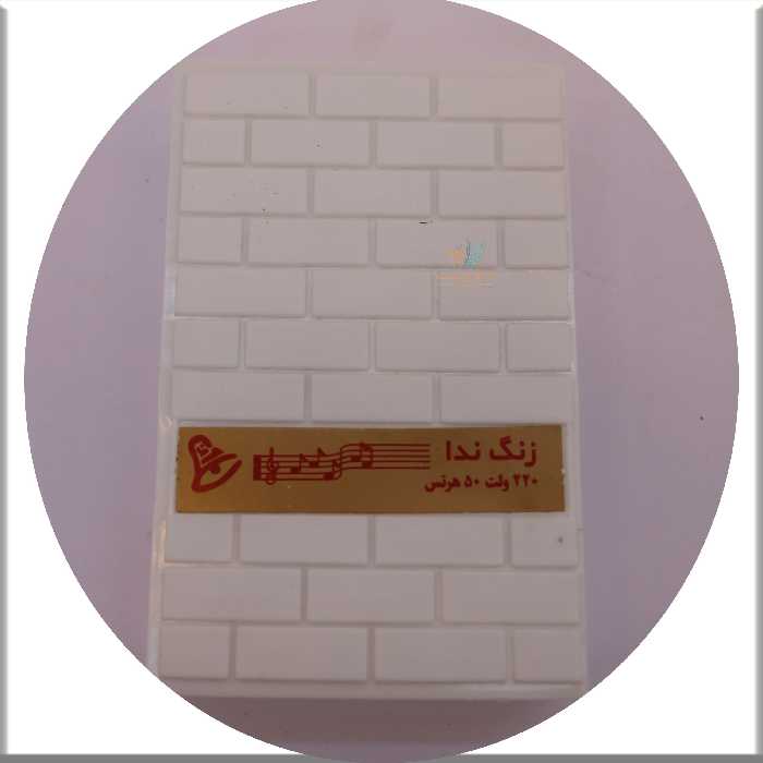 زنگ پیانویی ندا - الکتوبکا 3023