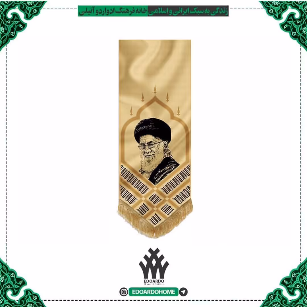 بیرق طرح تمثال مقام معظم رهبری پارچه مخمل