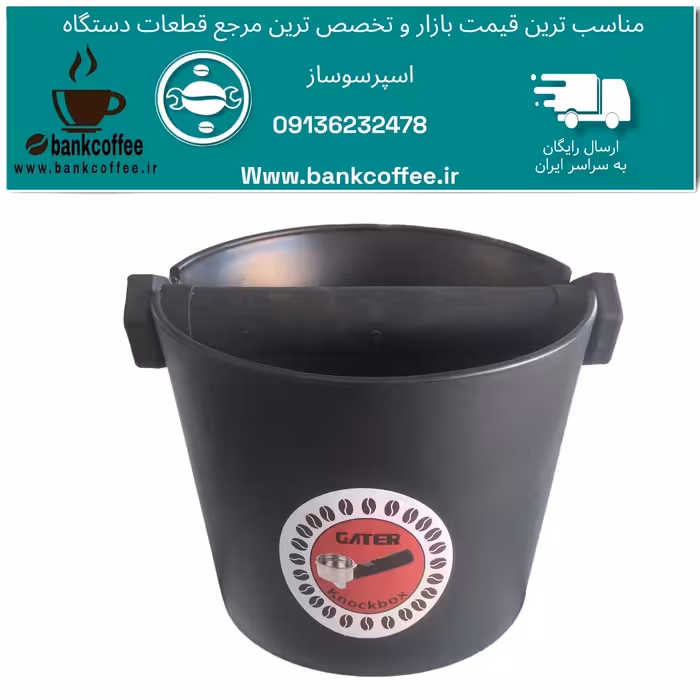 ناک باکس قهوه جنس با کیفیت