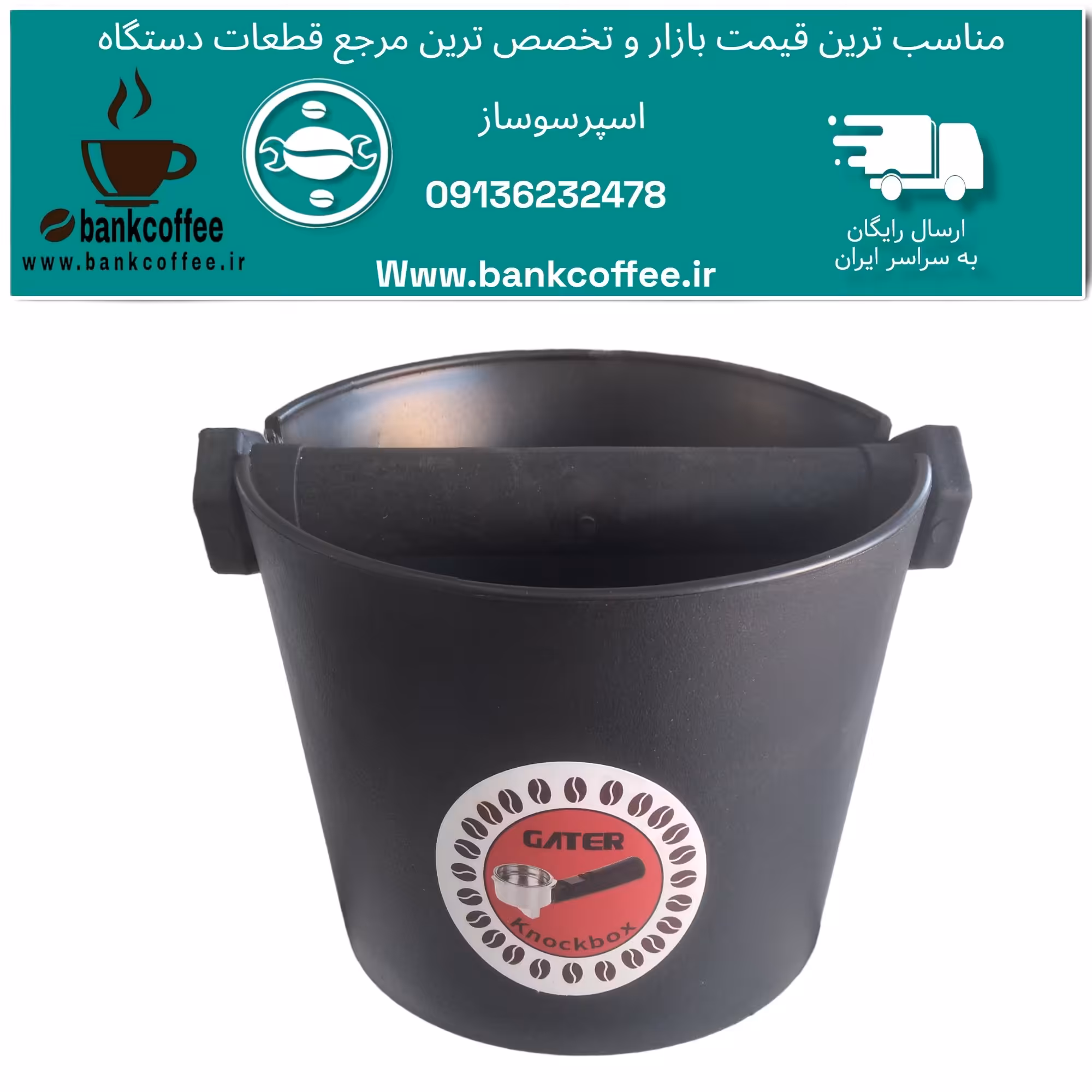 ناک باکس قهوه جنس با کیفیت