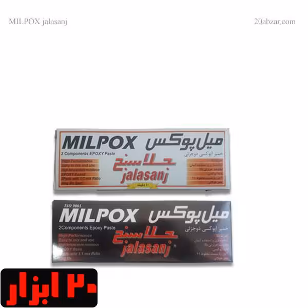 خمیر دوقلو هزار کاره میل پوکس جلاسنج مدل سریع خشک و آرام خشک بسته 2 عددی