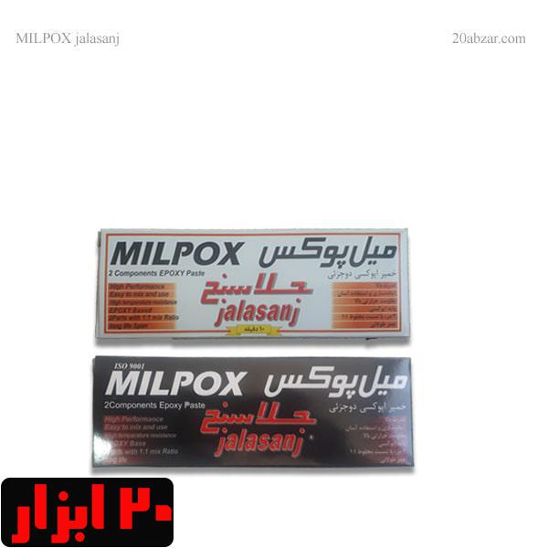 خمیر دوقلو هزار کاره میل پوکس جلاسنج مدل سریع خشک و آرام خشک بسته 2 عددی