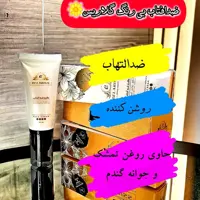 کرم ضد آفتاب گلاریس