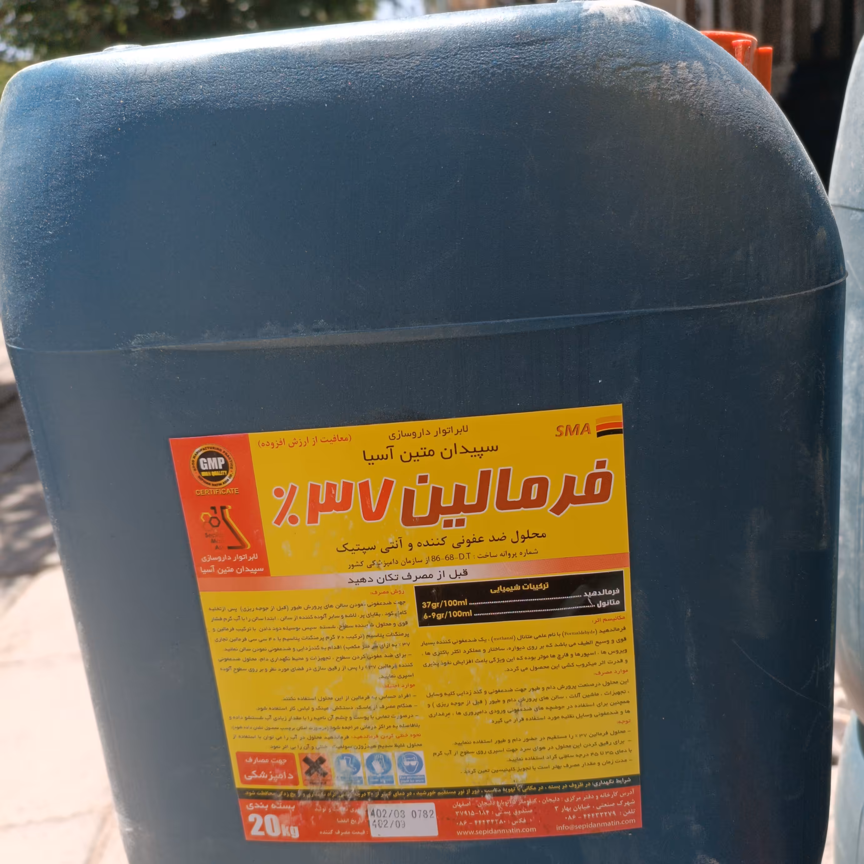 فرمالین 20لیتر