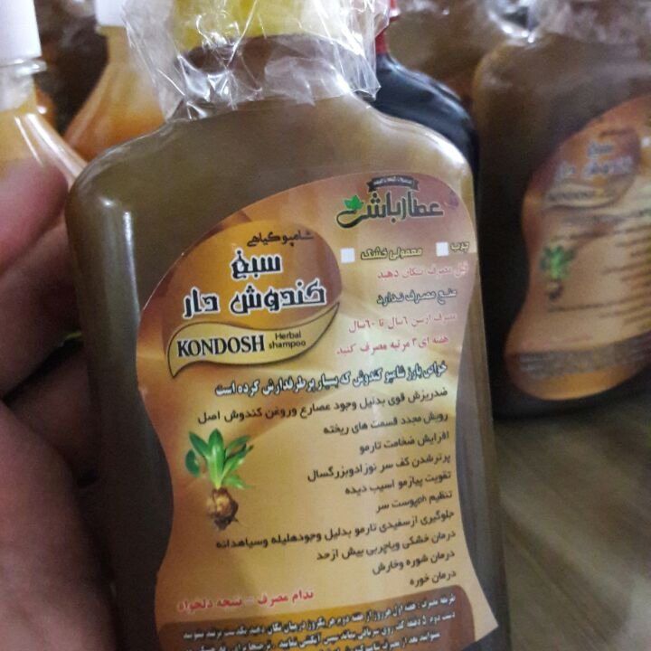 شامپو کندش شامپو کندوش شامپو سبغ کندوش دار توجه این محصول درجه 1 میباشد نه کپی