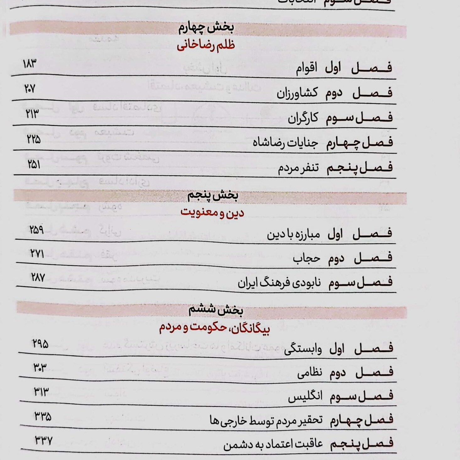 کتاب خود خدا اثر محمد حسین راجی نشر معارف 