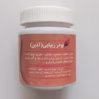 ماسک زیبایی آذین (درخشندگی پوست) (ضد لک)