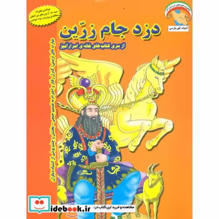 کتاب خانه اسرارآمیز 1