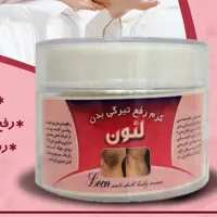 کرم رفع تیرگی لئون