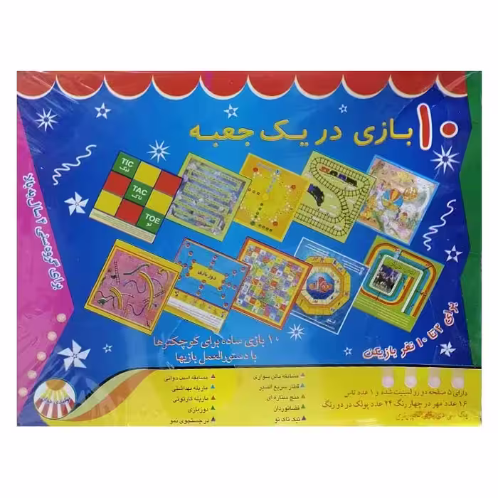 خرید مجموعه فکری 10 بازی در یک جعبه