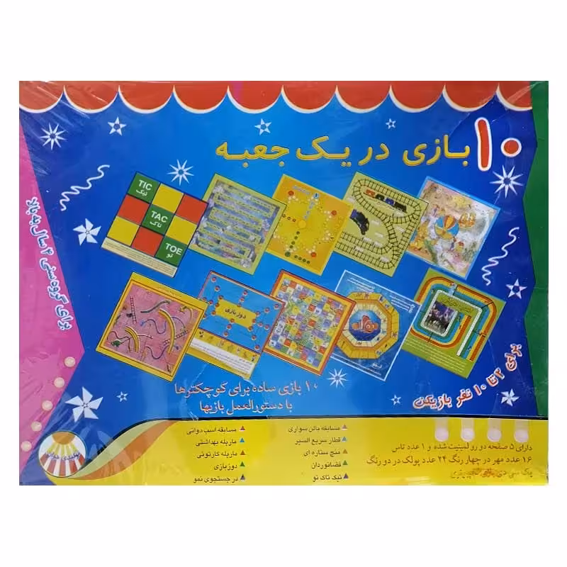 خرید مجموعه فکری 10 بازی در یک جعبه