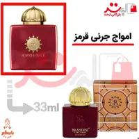 عطر ادکلن جیبی آمواج جورنی زنانه 33میل برندینی   Amouage Journey