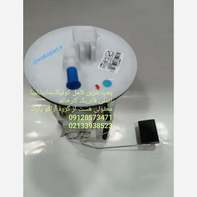 پمپ بنزین اصلی شرکتی فابریک کارخانه  تیبا،ساینا،کوییک طرح سراتو (پس کرایه)