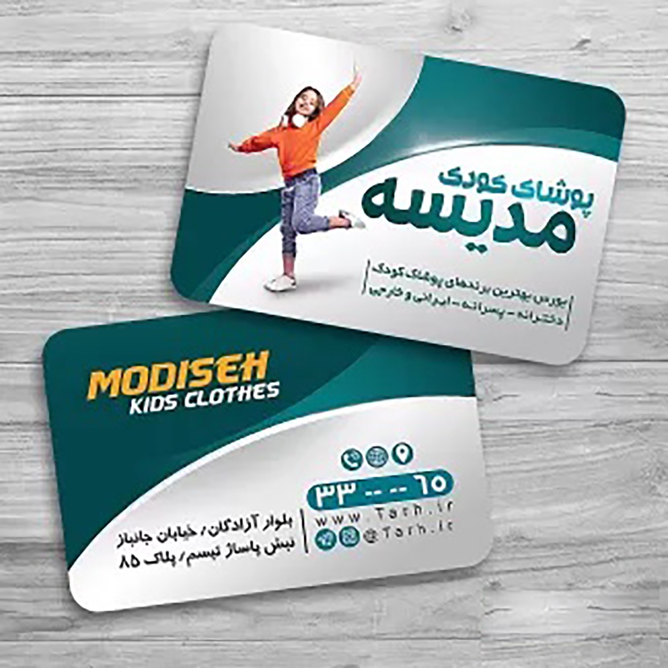 کارت ویزیت پوشاک کودکانه طرح لمینت 1000 تایی دو رو با قیمتی استثنائی