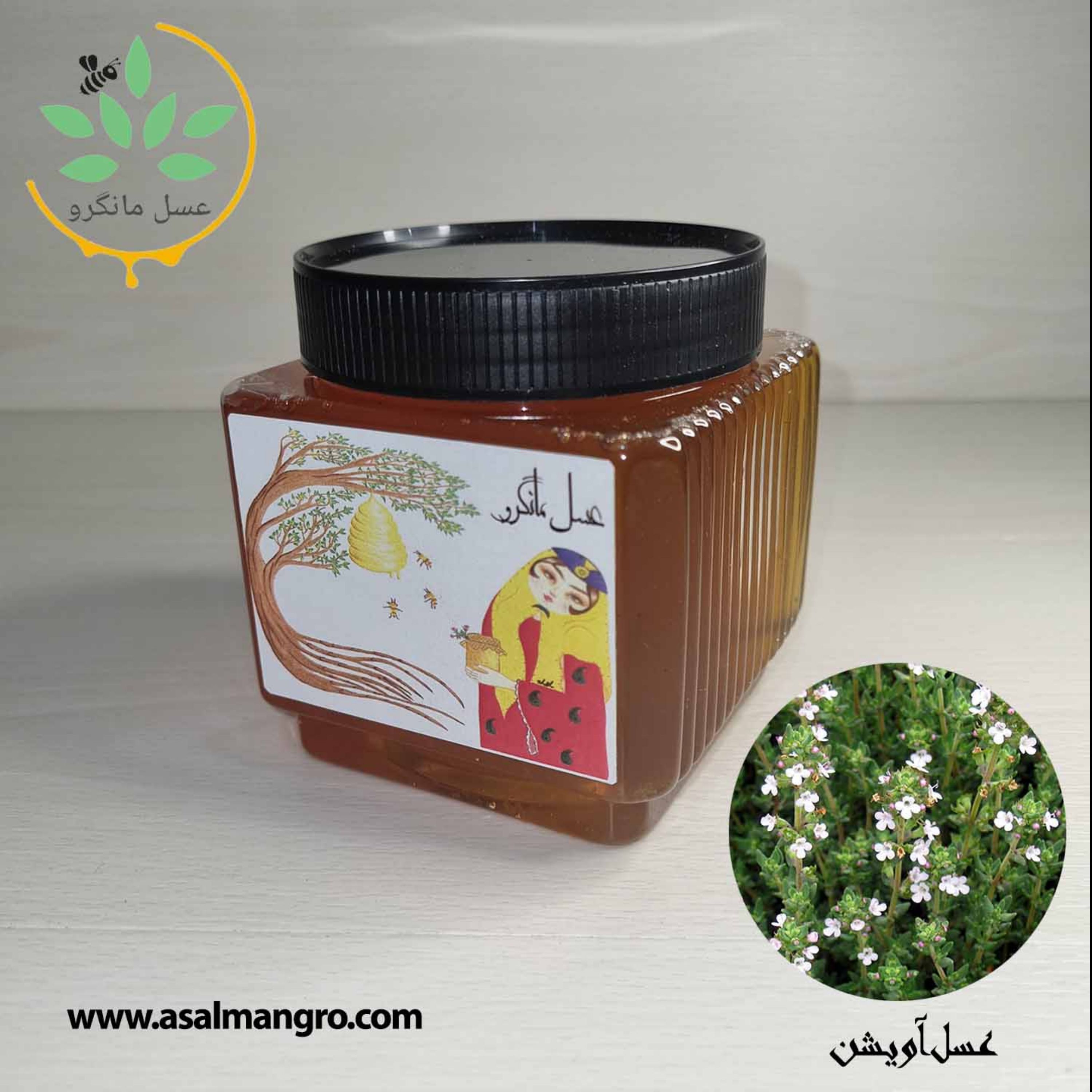 عسل آویشن طبیعی 1000 گرمی با ضمانت نامه کتبی و برگه آزمایش همراه با عسل 