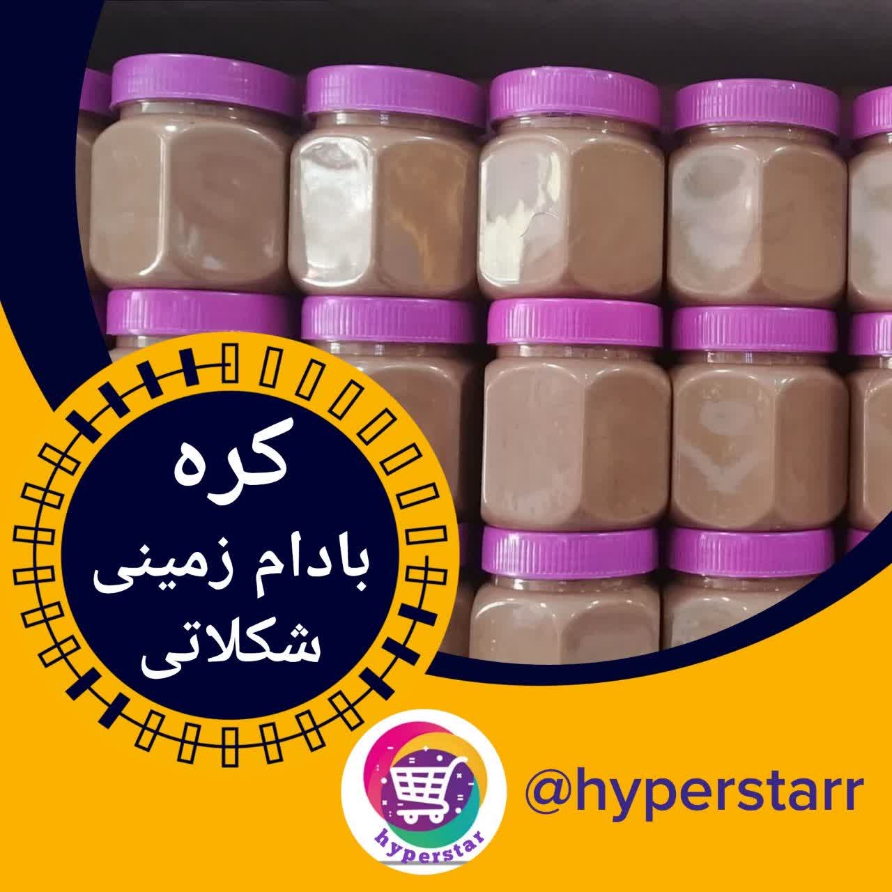 کره بادام زمینی شکلاتی (400 گرمی)