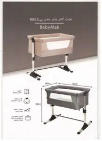 تخت کنار مادر زویه با قابلیت تبدیل به حال ریفلاکس کودک zooye baby