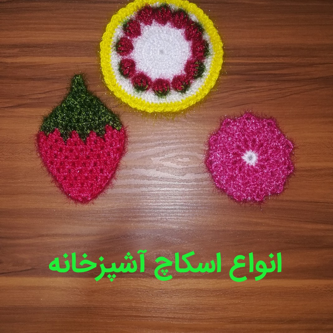 اسکاچ های رنگی مناسب برای تزئین و شستن ظروف آشپز خانه