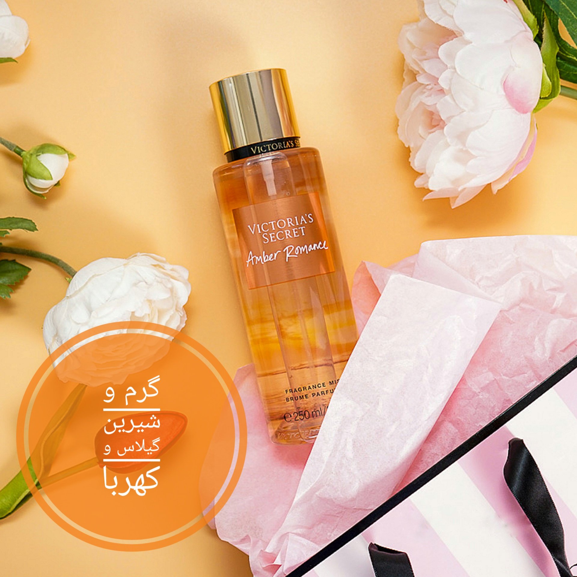 بادی اسپلش وبکتوریا سکرت