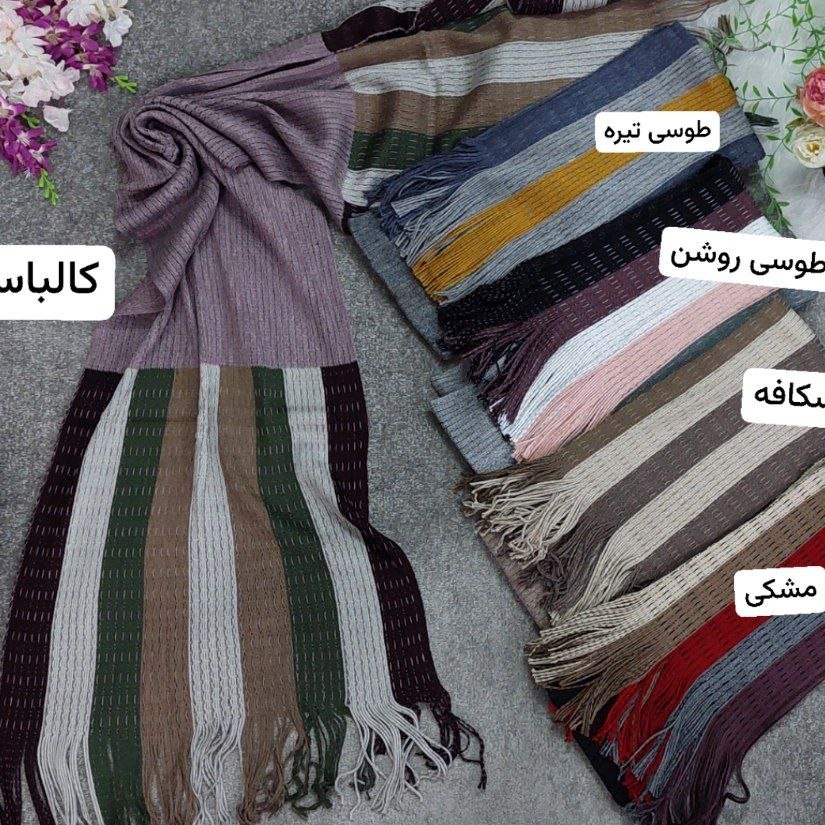 شال رنگی بافتجنس لیکریسدخترانهزنانهبافت