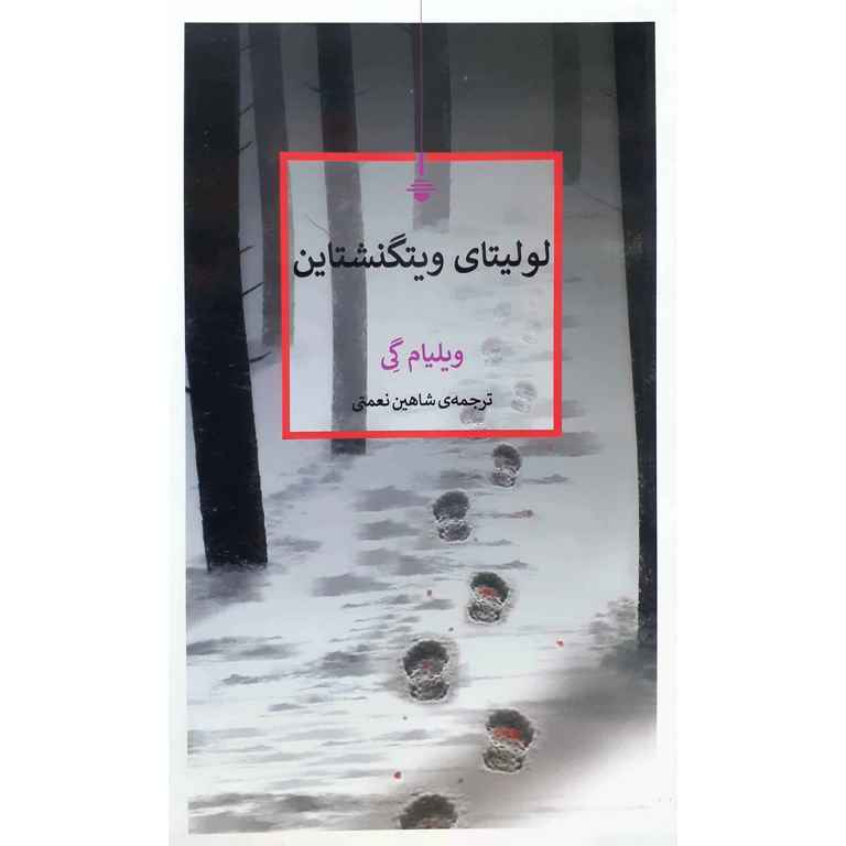 لولیتای ویتگنشتاین