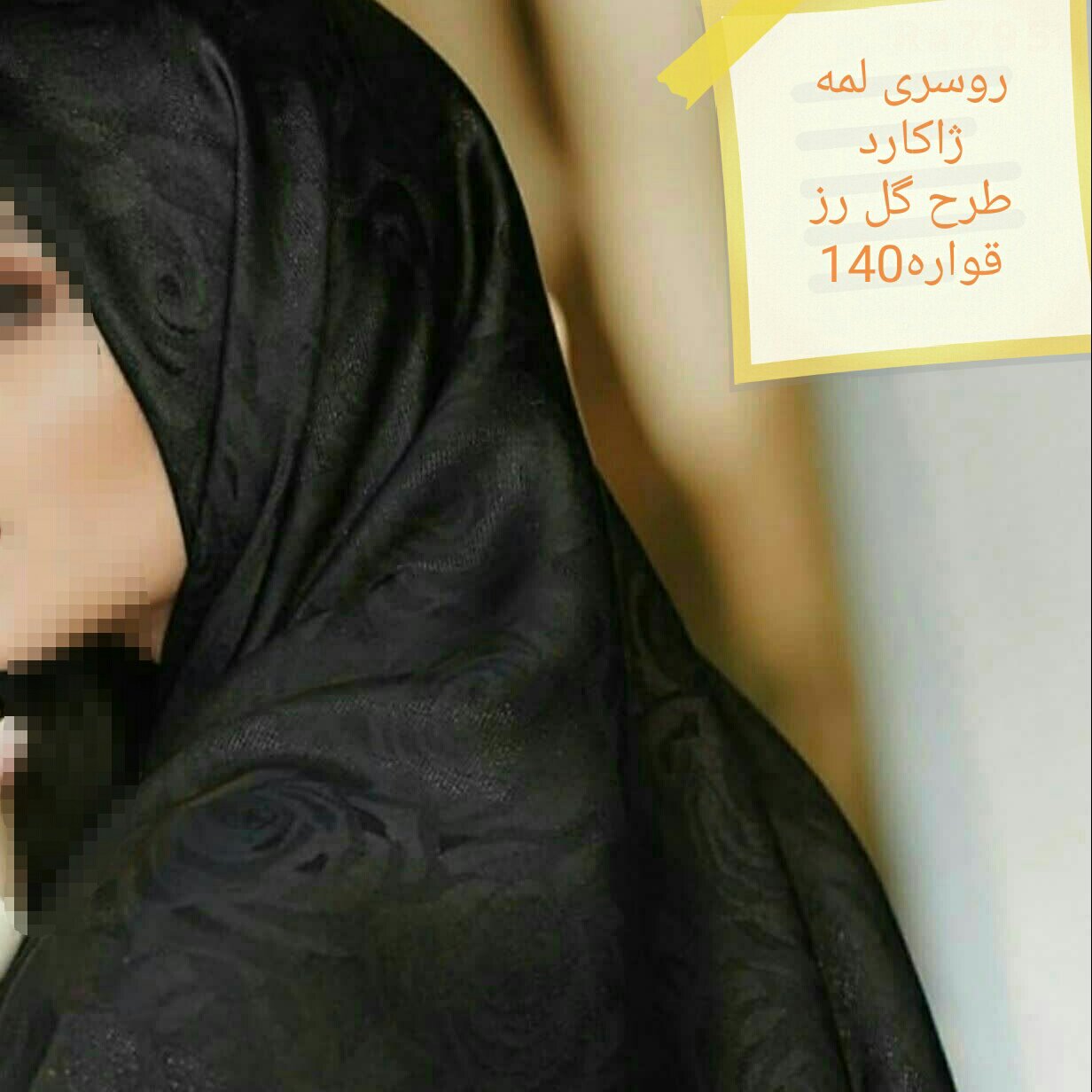 روسری ژاکارد لمه شنی با تخفیف هیجان انگیز