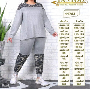 ست بلوز شلوار سایز بزرگ